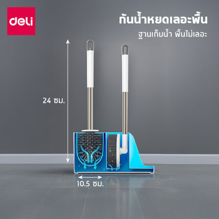 ชุดแปรงล้างห้องน้ำ 2IN1 DELI VS1415-WH-01 สีขาว_6